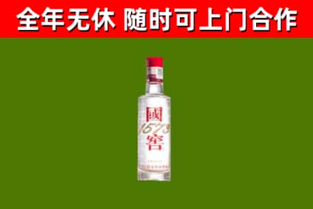 海安市回收国窖1573