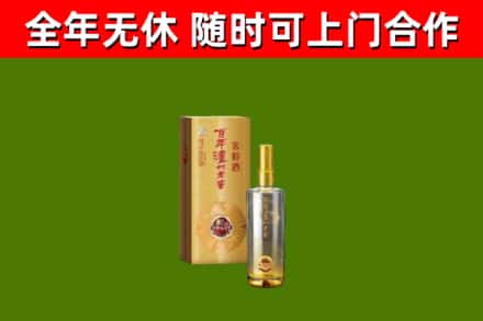 海安市烟酒回收百年泸州.jpg