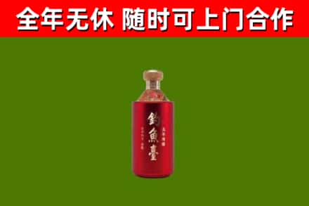海安市烟酒回收钓鱼台.jpg