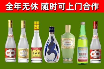 海安市回收老汾酒