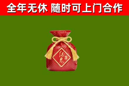 海安市烟酒回收酒鬼酒.jpg