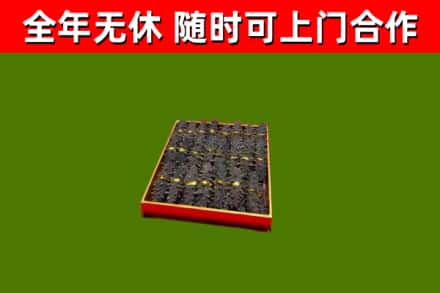 海安市烟酒回收海参.jpg