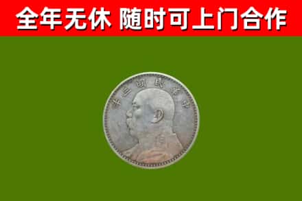 海安市烟酒回收袁大头.jpg